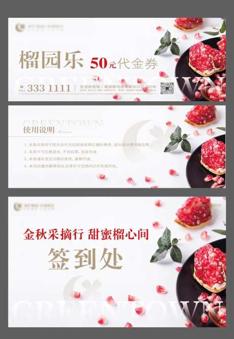 石榴采摘活动-采灵感-https://www.cailinggan.com/
