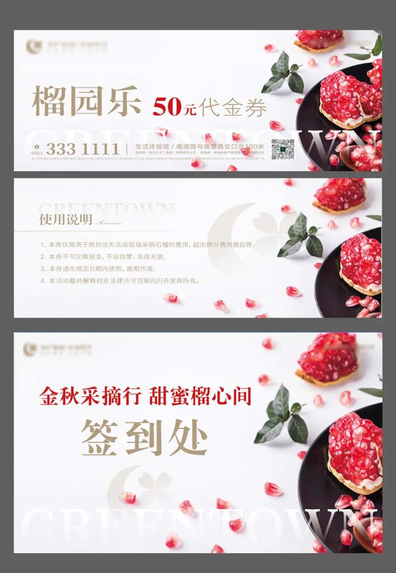 石榴采摘活动-采灵感-cailinggan.com