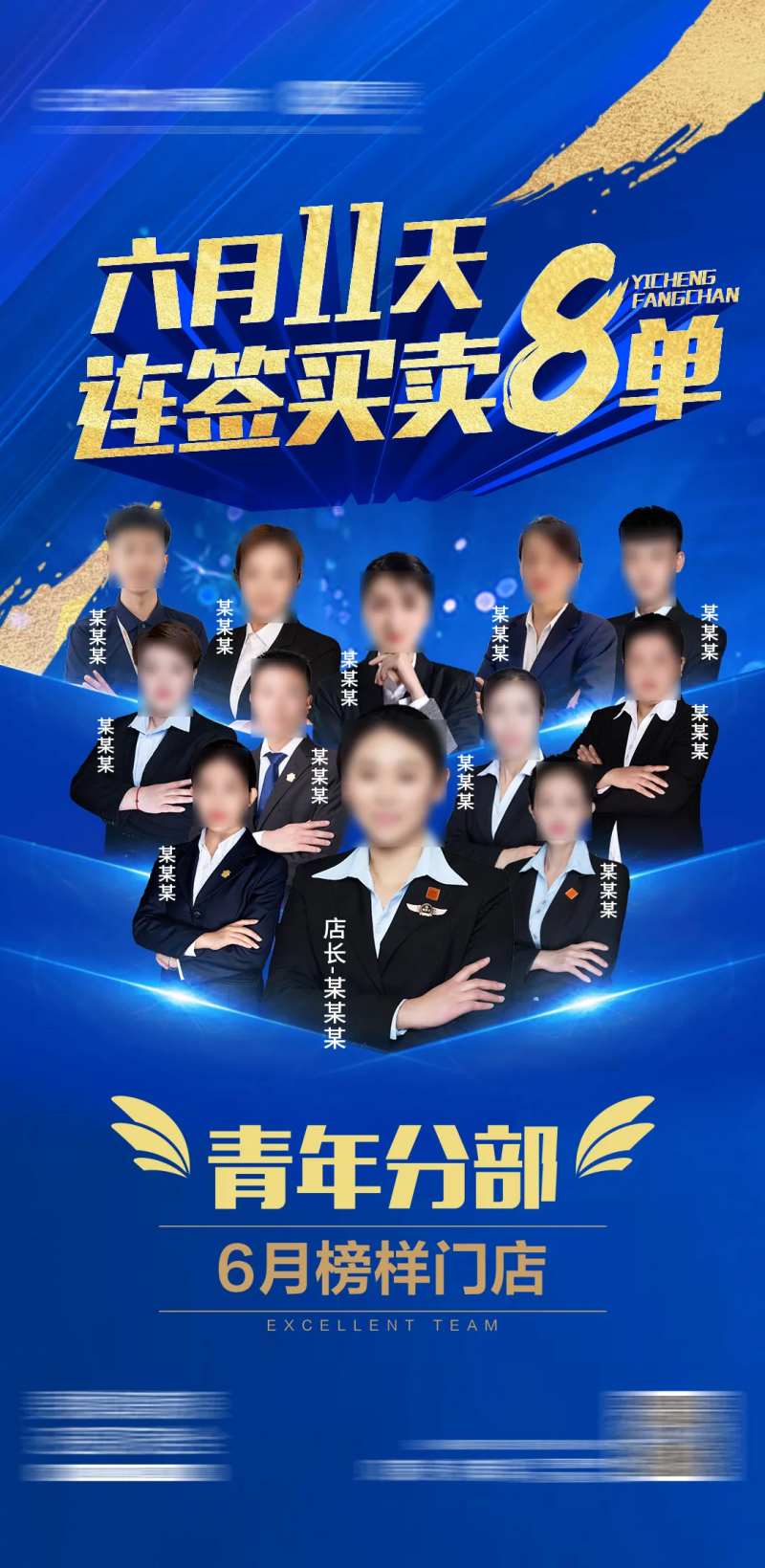 优秀门店海报-采灵感-cailinggan.com