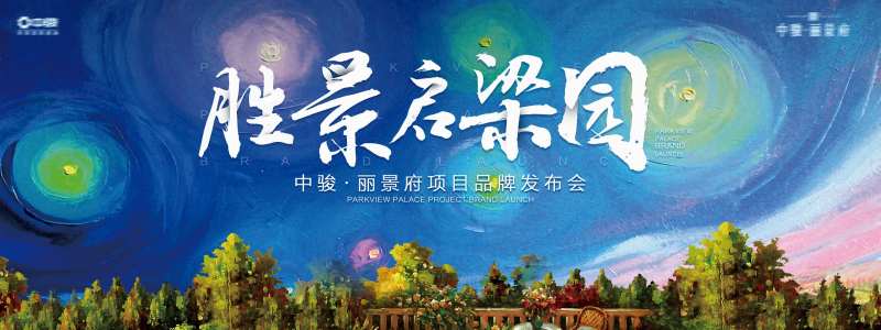 创意油画品牌海报展板-采灵感-cailinggan.com