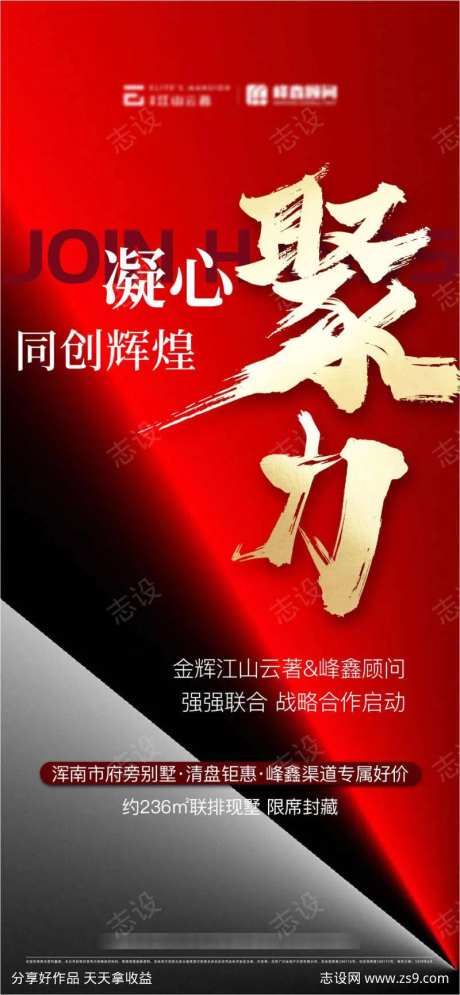 大字报渠道合作-采灵感-https://www.cailinggan.com/