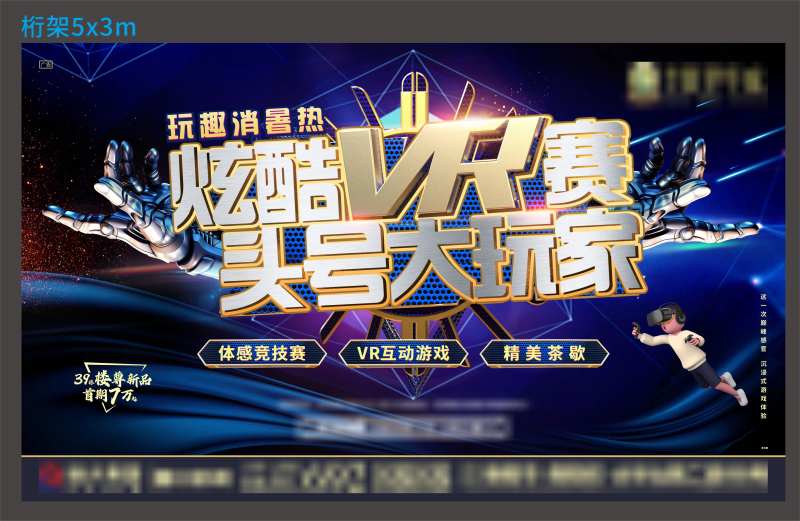 地产头号大玩家背景板-采灵感-cailinggan.com