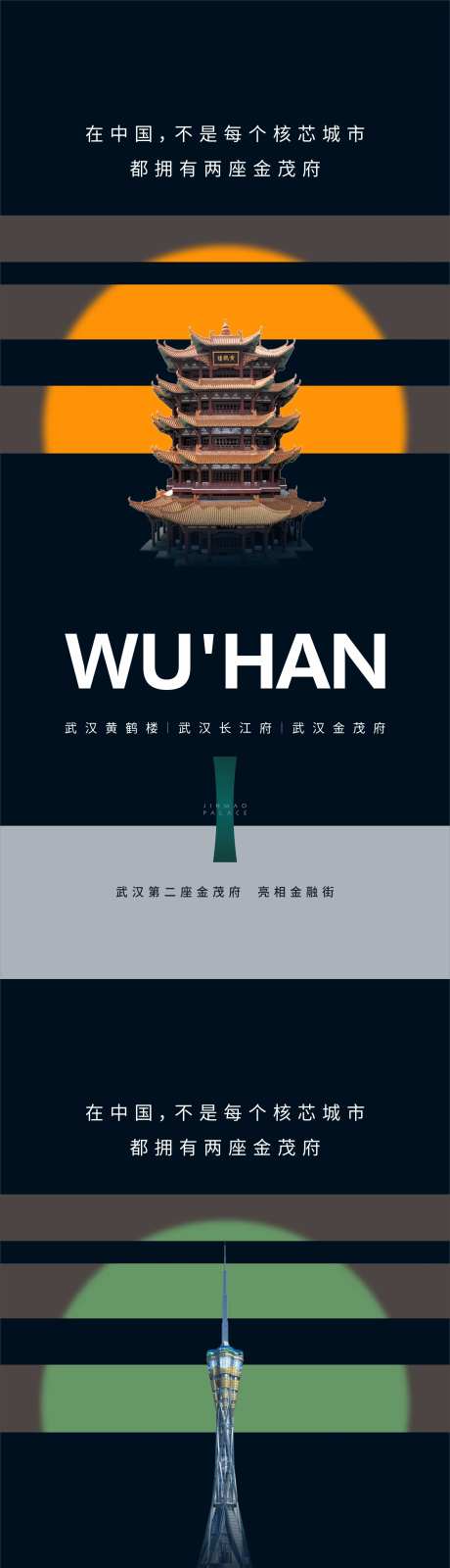 新品亮相地产地标海报-采灵感-https://www.cailinggan.com/