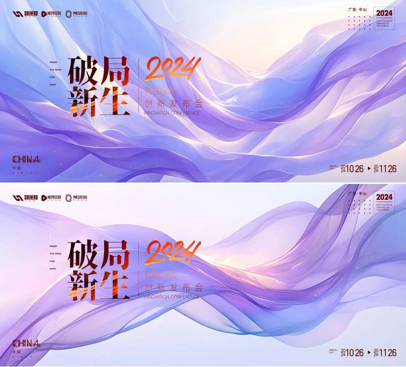 破局新生-采灵感-cailinggan.com