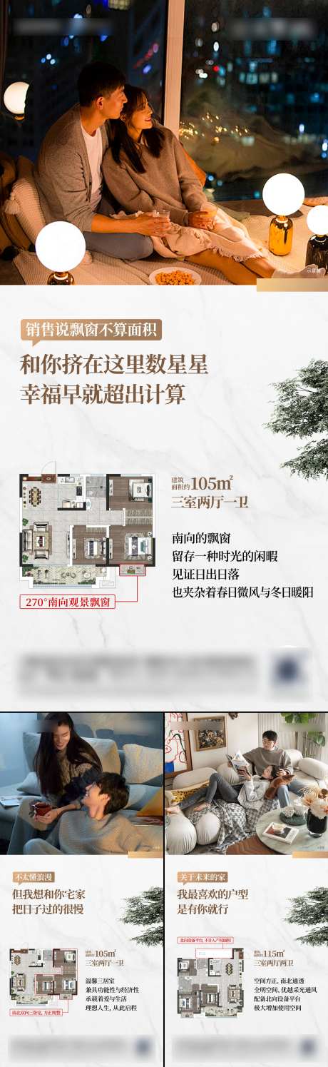 户型生活场景系列海报-采灵感-https://www.cailinggan.com/