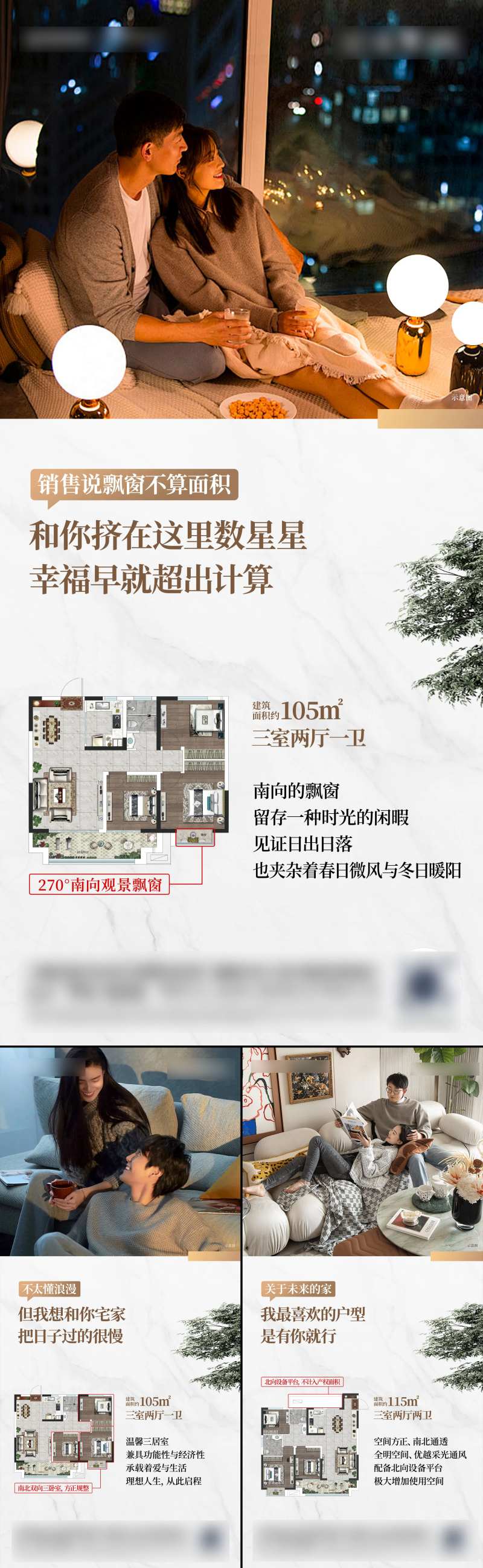 户型生活场景系列海报-采灵感-cailinggan.com