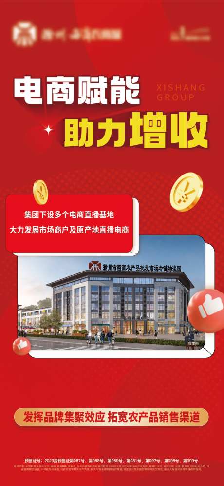 农产品品牌宣传海报-采灵感-https://www.cailinggan.com/