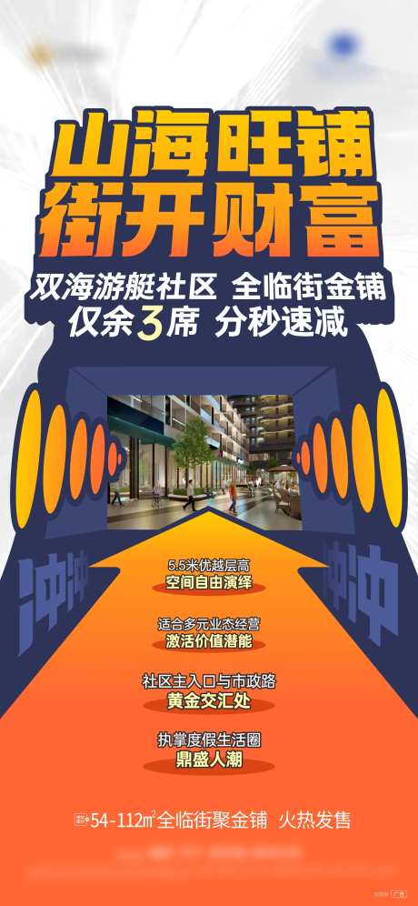 山海旺铺招租微信-采灵感-https://www.cailinggan.com/