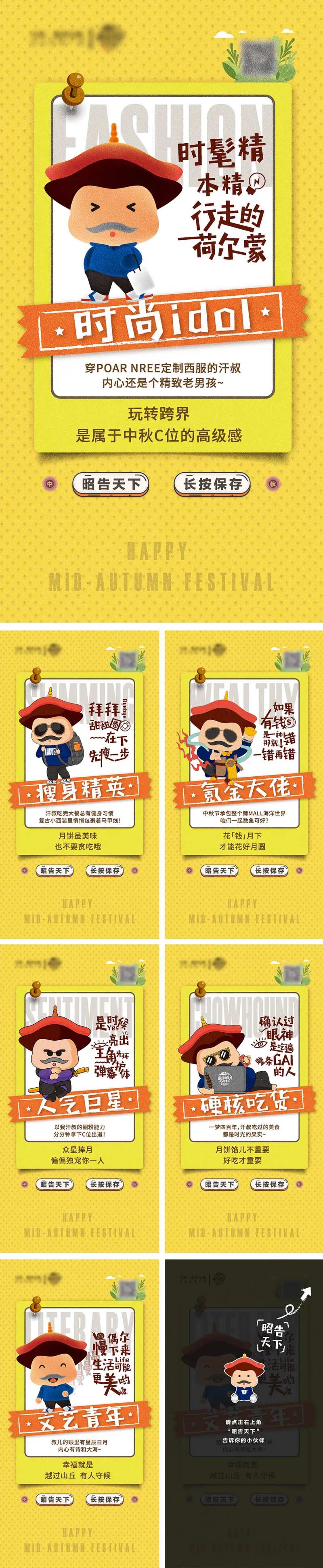 房地产人物测试型H5设计-采灵感-cailinggan.com