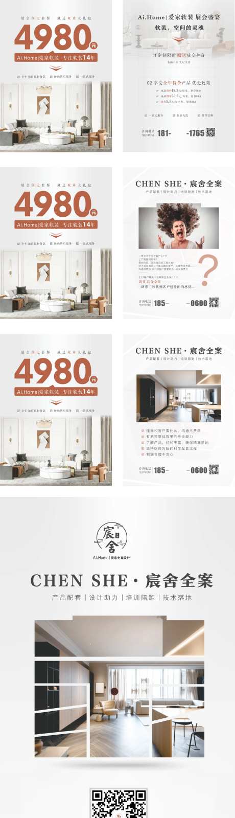 宸舍全案-采灵感-https://www.cailinggan.com/
