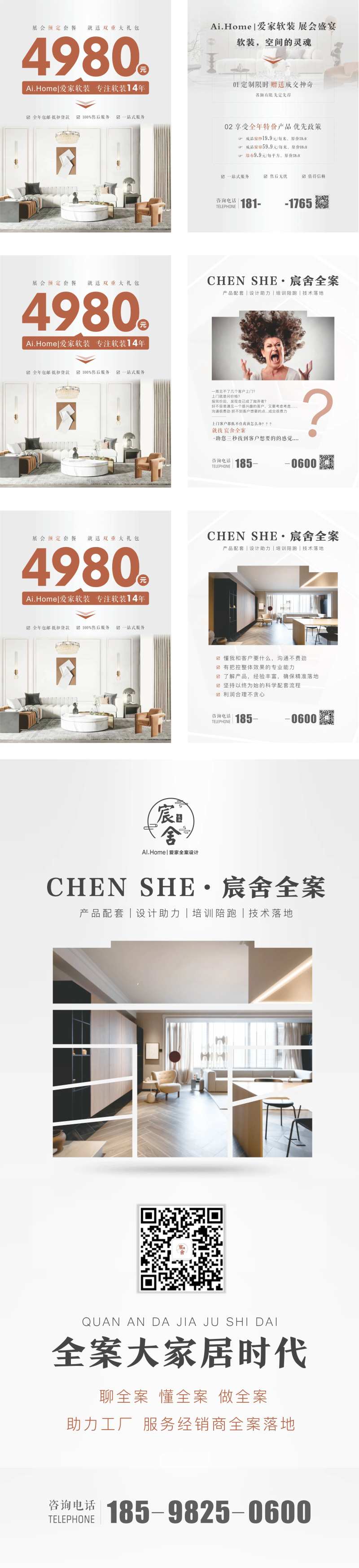 宸舍全案-采灵感-cailinggan.com