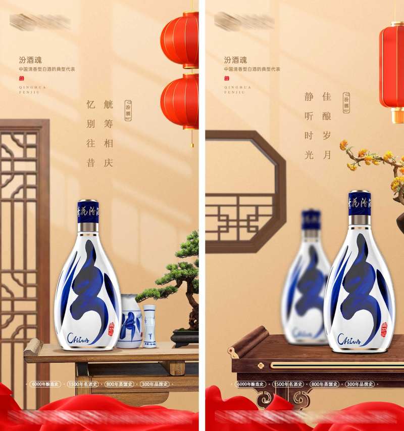 汾酒-采灵感-cailinggan.com