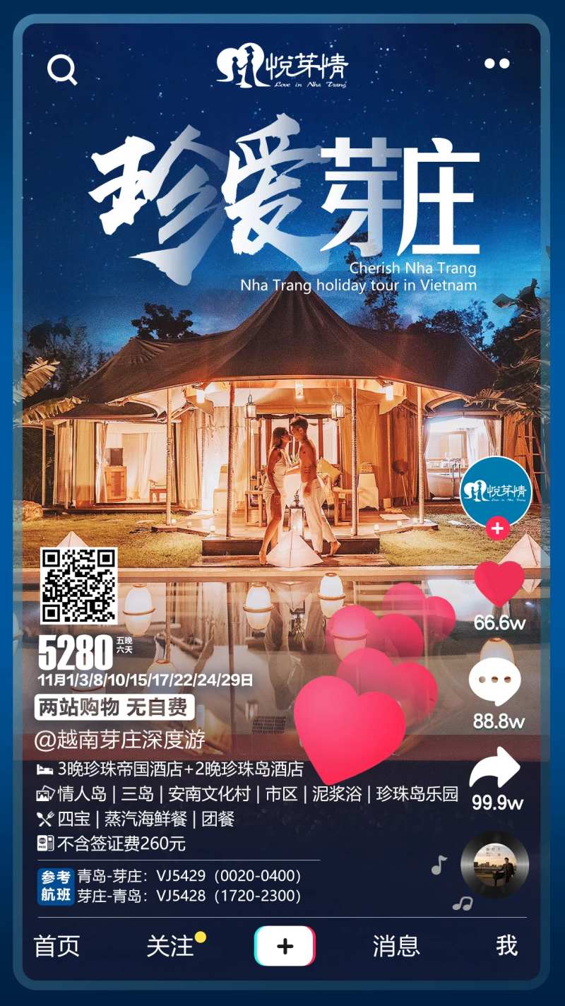 芽庄海岛旅游海报-采灵感-cailinggan.com