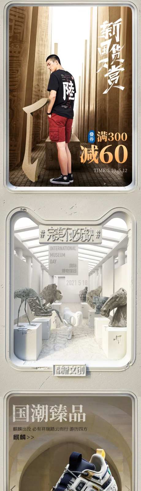 国货节运动品牌首页设计-采灵感-https://www.cailinggan.com/