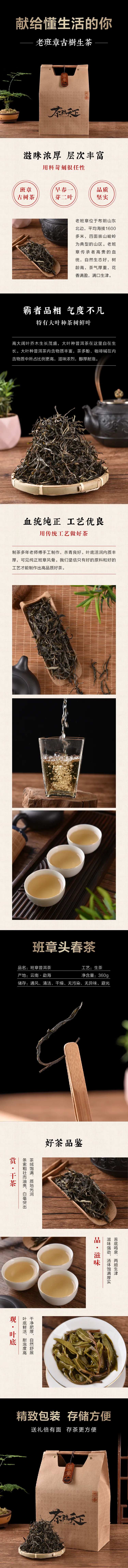 茶叶详情页-采灵感-cailinggan.com