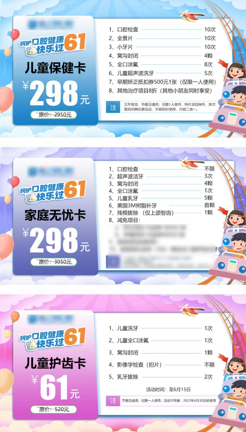 61儿童节卡通童年通话-采灵感-cailinggan.com