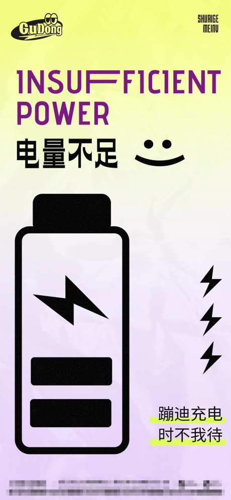酒吧日常海报-采灵感-https://www.cailinggan.com/