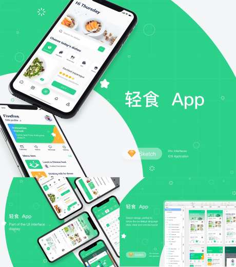 健康食物轻食APPUI设计-采灵感-https://www.cailinggan.com/