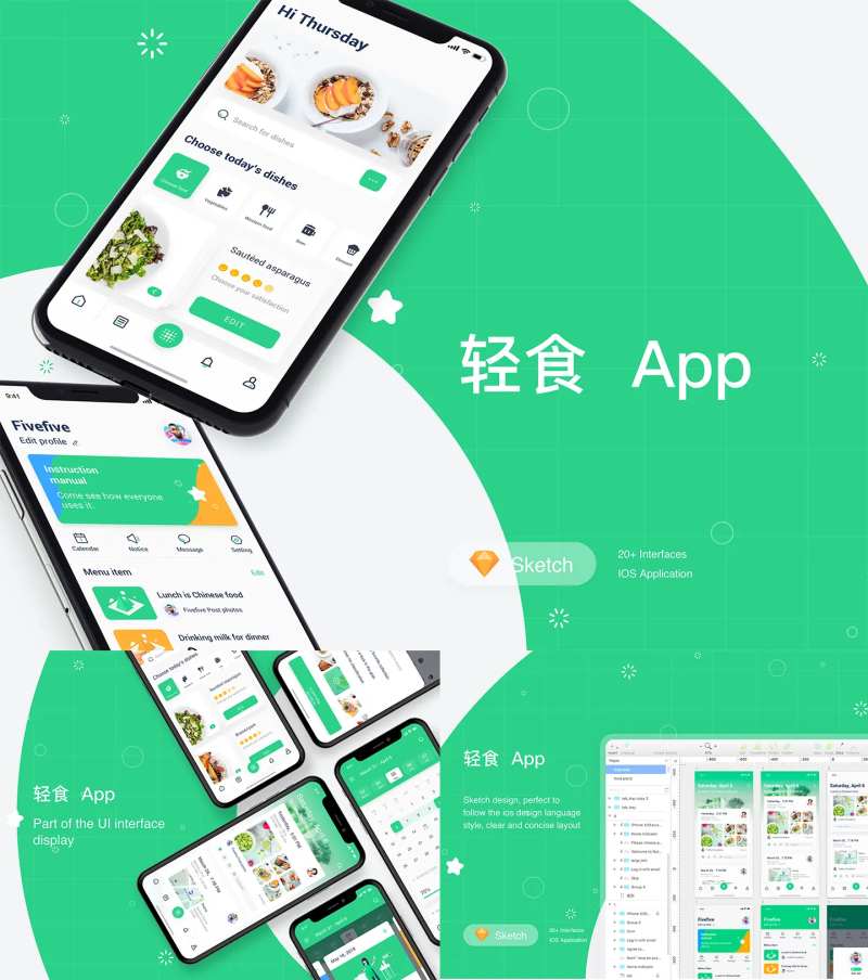 健康食物轻食APPUI设计-采灵感-cailinggan.com