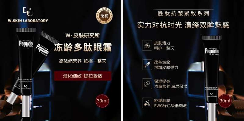眼霜精华-采灵感-cailinggan.com