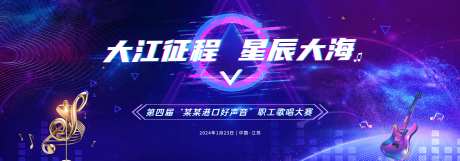 好声音歌唱大赛主画面-采灵感-https://www.cailinggan.com/