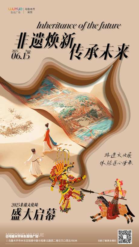 非遗传承海报矢量可进入ai修改-采灵感-https://www.cailinggan.com/