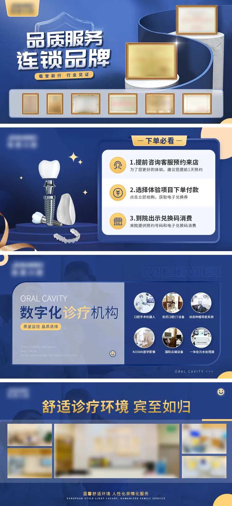 美团口腔荣誉轮播banner-采灵感-cailinggan.com