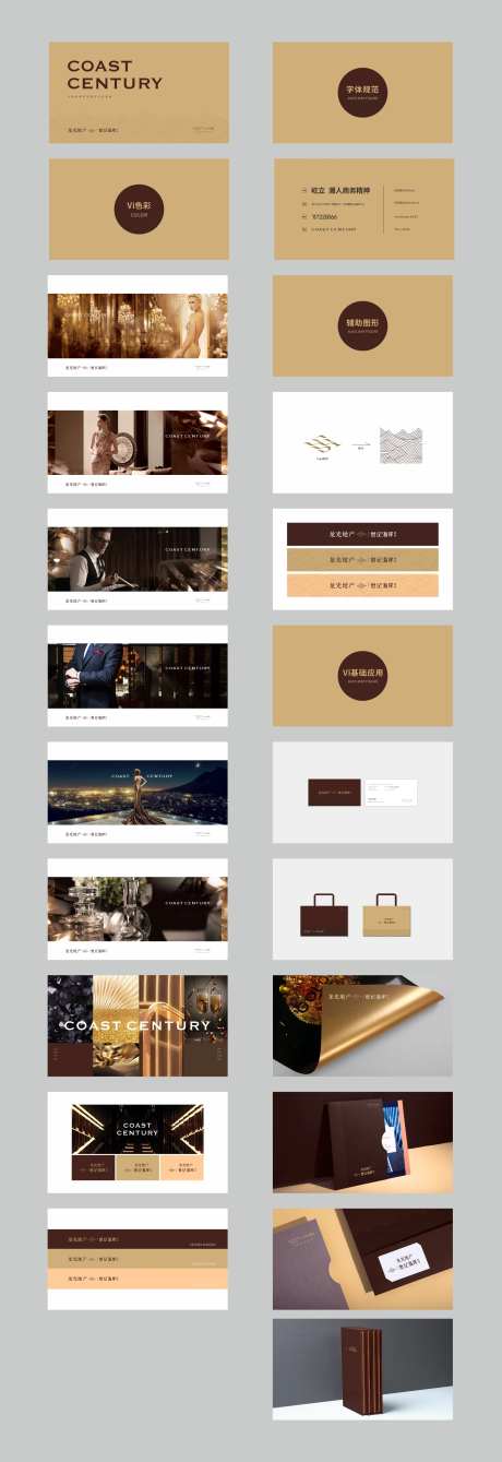 地产提案vi设计-采灵感-https://www.cailinggan.com/