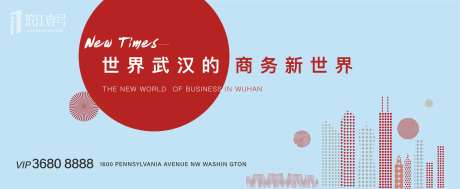 房地产阶段视觉主形象主KV 红蓝-采灵感-https://www.cailinggan.com/