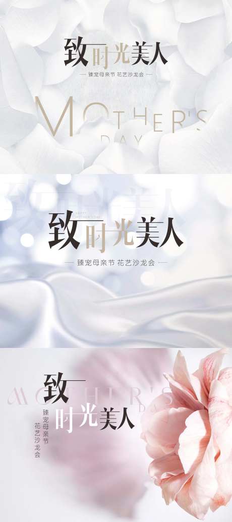 母亲节活动kv-采灵感-https://www.cailinggan.com/