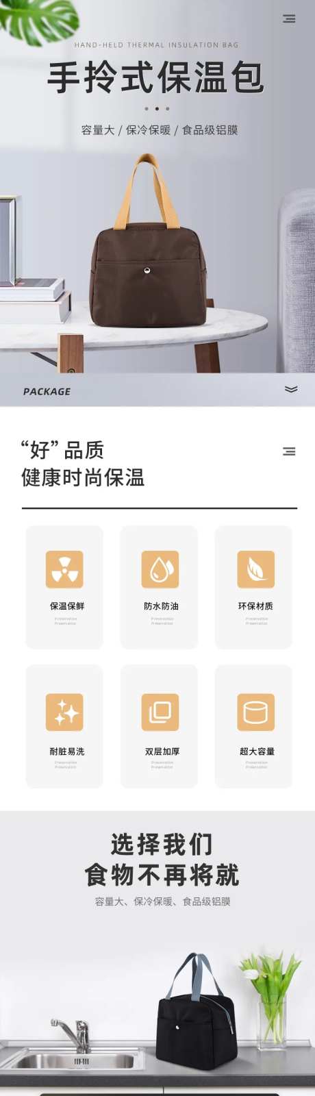 手提式铝膜保温包电商详情页-采灵感-https://www.cailinggan.com/