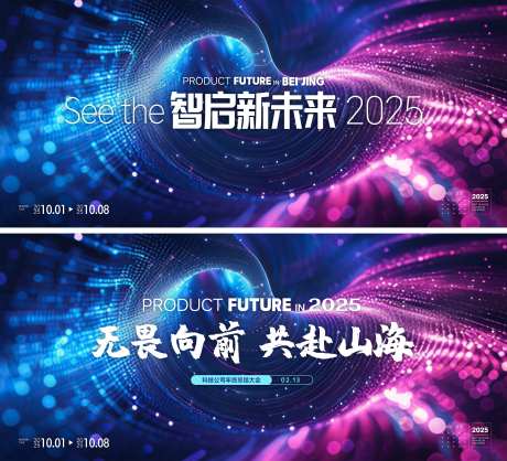 公司年终总结大会背景板-采灵感-https://www.cailinggan.com/