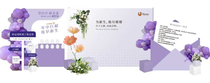 母婴月子中心大厅美陈布置-采灵感-cailinggan.com