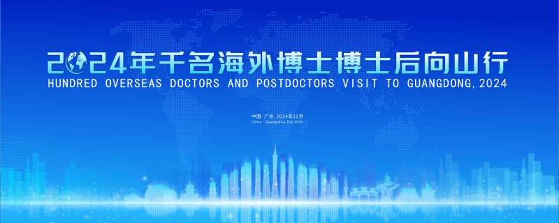广东省21地市城市地标建筑主画面-采灵感-cailinggan.com