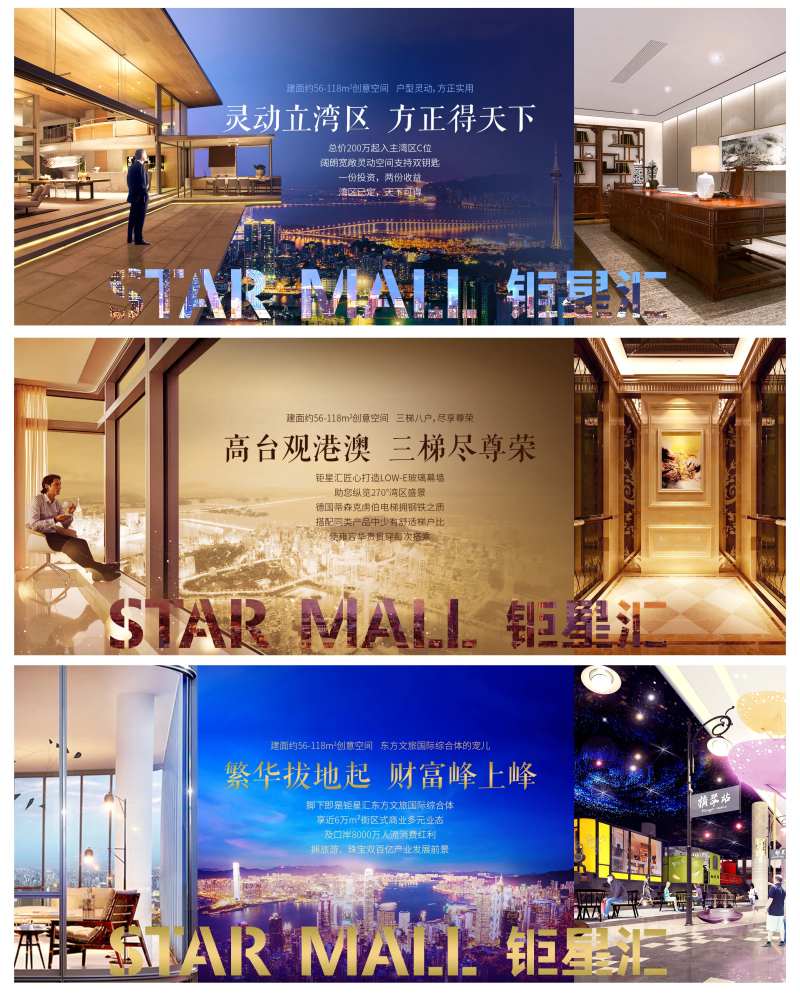塔楼卖点微信系列稿-横版-采灵感-cailinggan.com
