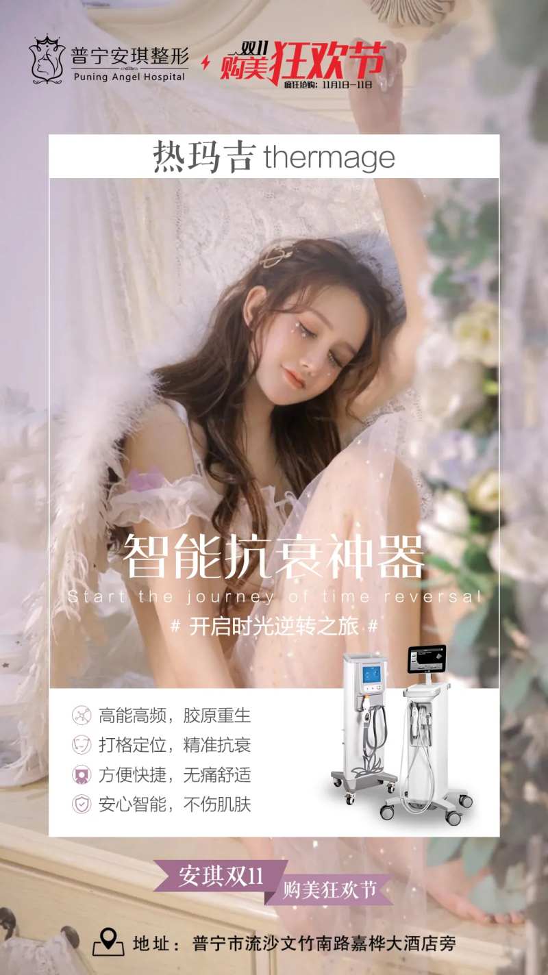 黄金热玛吉-采灵感-cailinggan.com