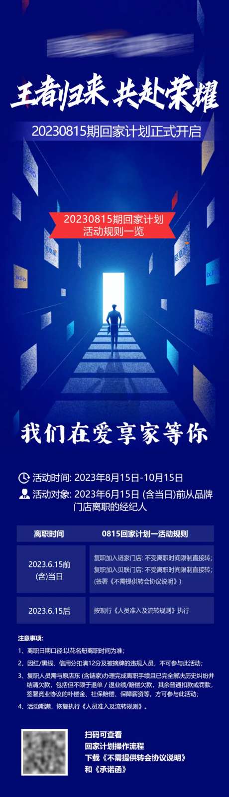 老员工返聘计划-采灵感-https://www.cailinggan.com/