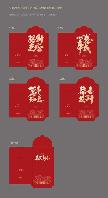 兔年新年红包利是封-采灵感-https://www.cailinggan.com/