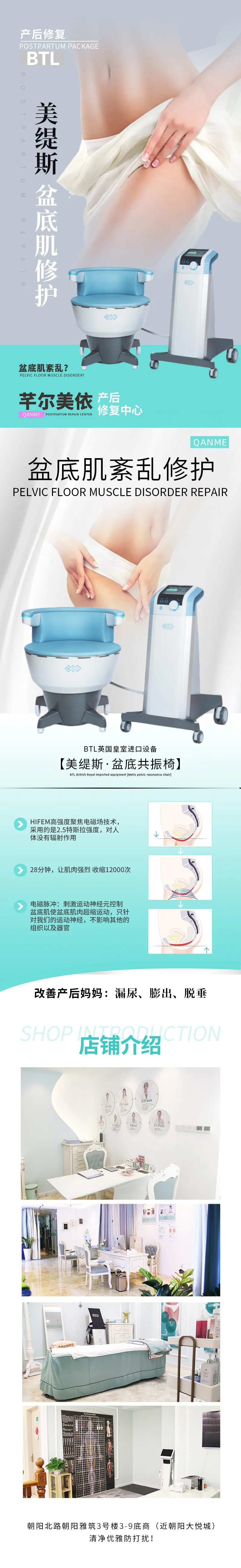 盆底肌修复-采灵感-cailinggan.com
