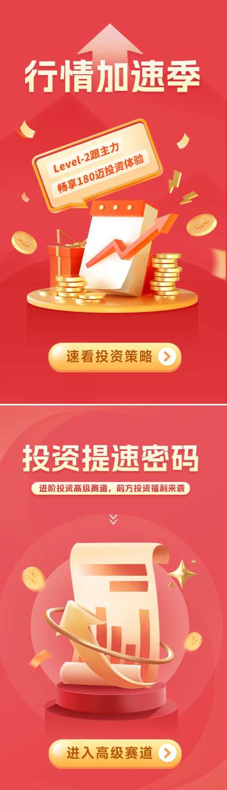 金融海报-采灵感-https://www.cailinggan.com/