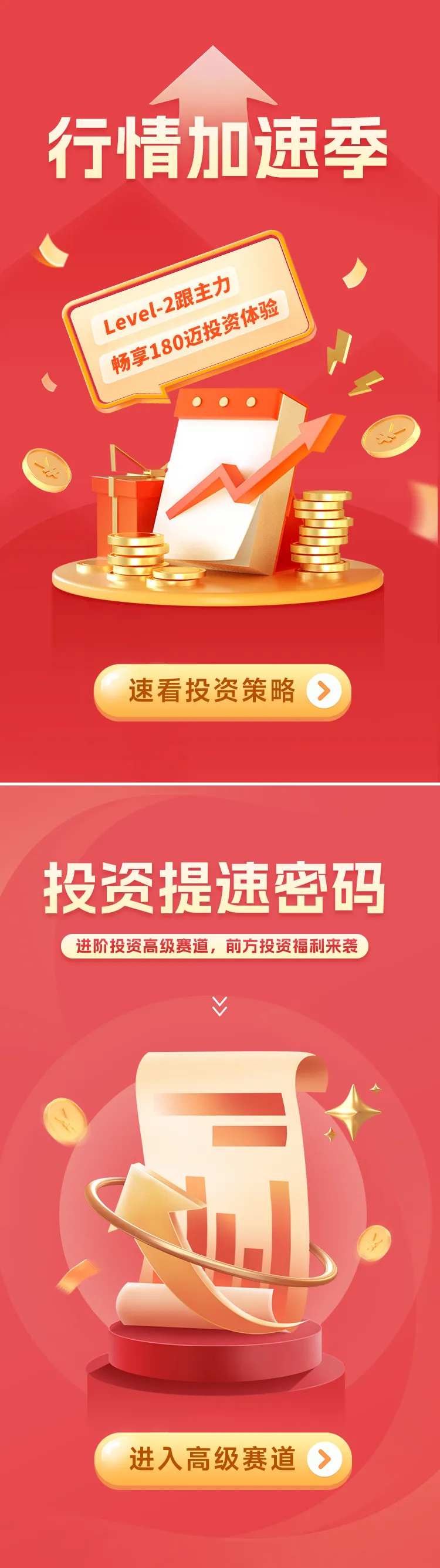 金融海报-采灵感-cailinggan.com