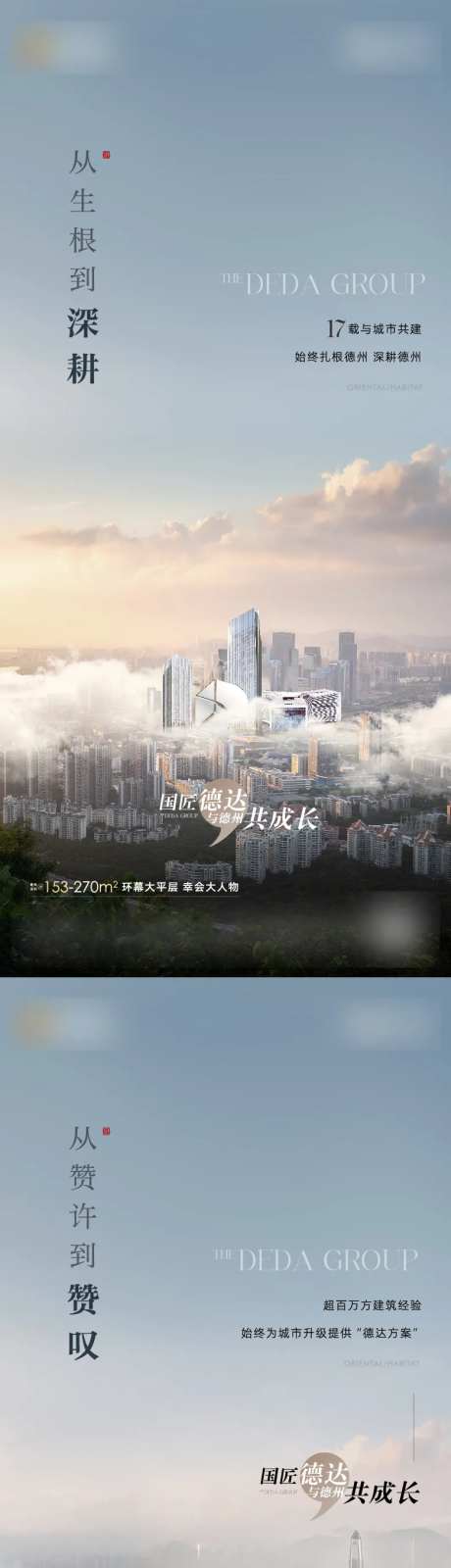 品牌价值点入市系列海报-采灵感-https://www.cailinggan.com/