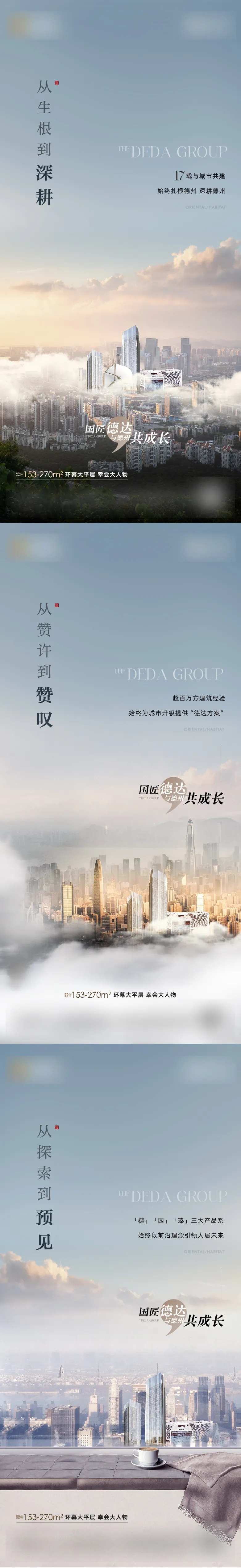 品牌价值点入市系列海报-采灵感-cailinggan.com