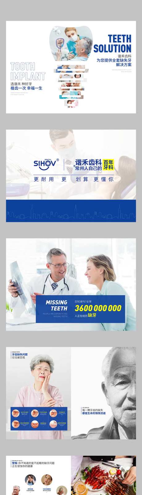 种植牙医美宣传手册-采灵感-https://www.cailinggan.com/