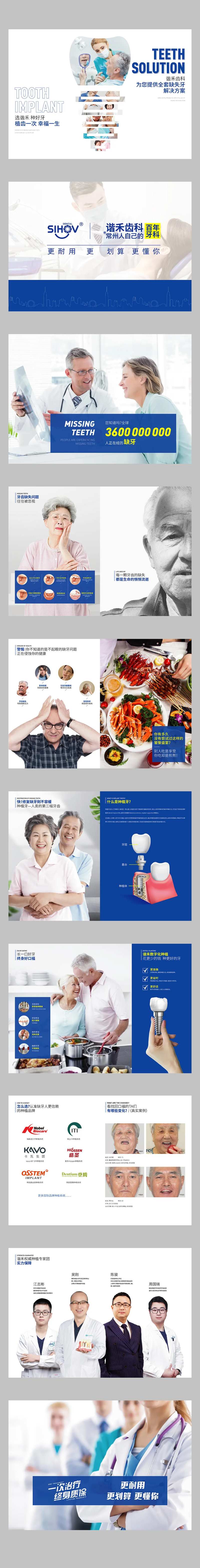 种植牙医美宣传手册-采灵感-cailinggan.com