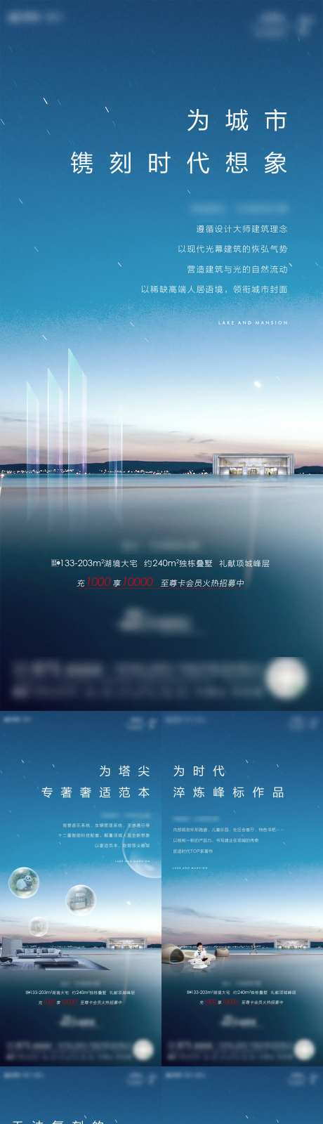 地产高端临湖价值单图刷屏-采灵感-https://www.cailinggan.com/
