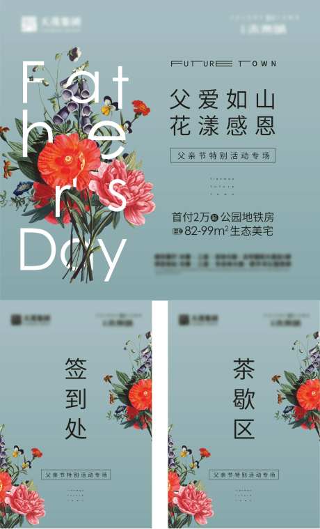 父亲节活动背景板主画面-采灵感-https://www.cailinggan.com/