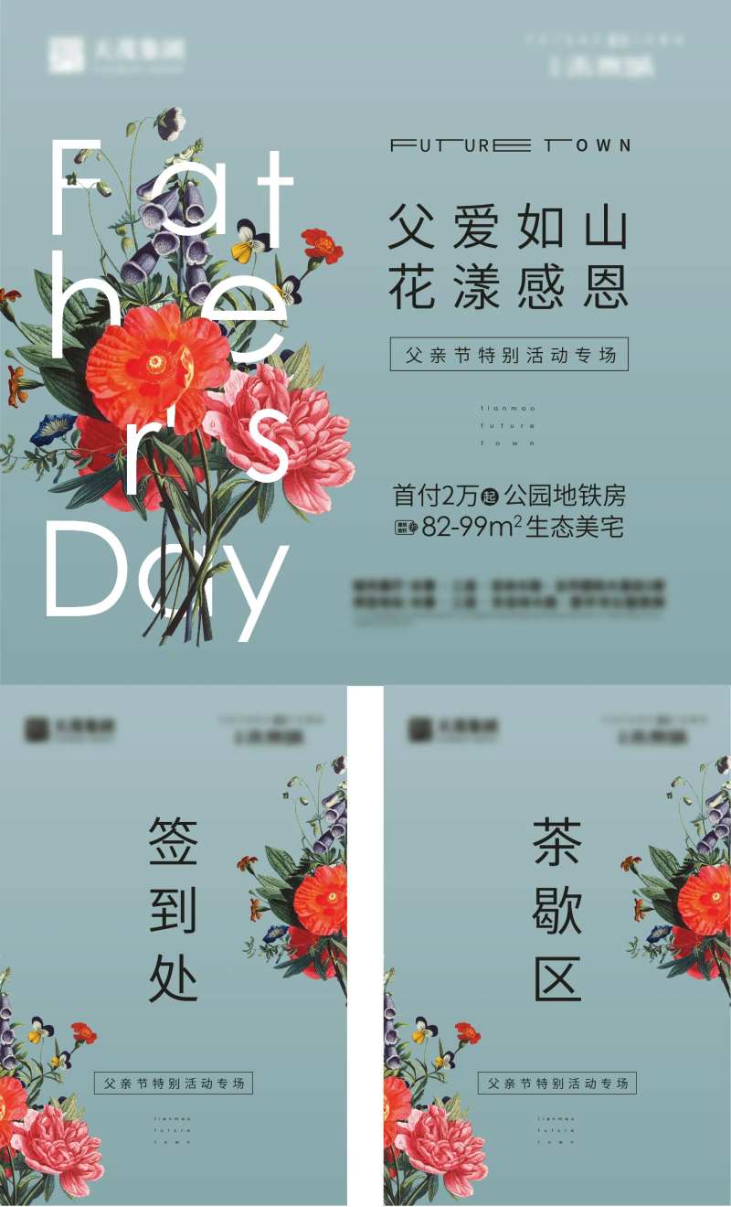 父亲节活动背景板主画面-采灵感-cailinggan.com