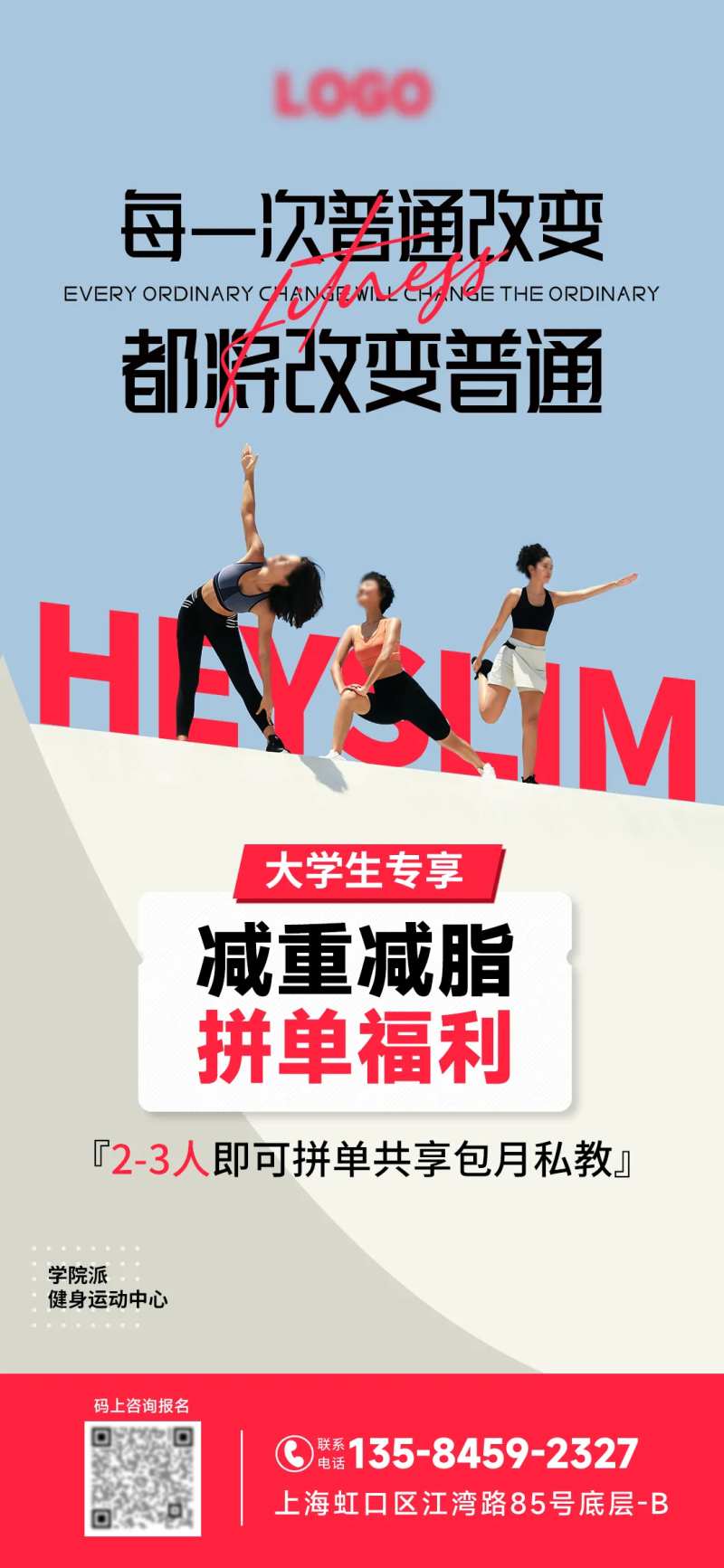 运动拼单福利-采灵感-cailinggan.com