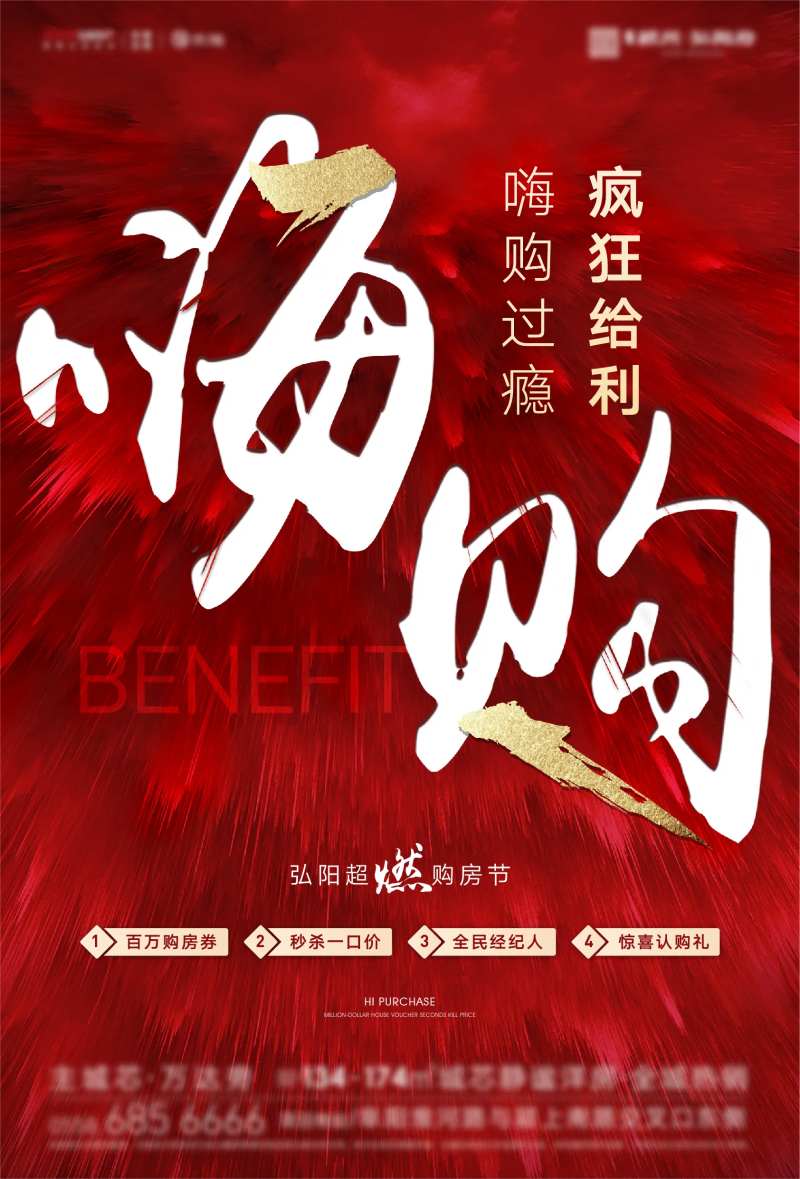 嗨购打鸡血-采灵感-cailinggan.com